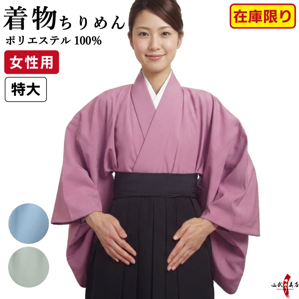 楽天市場】弓道 着物 ちりめん 女性用 色着物 日本製 ピンク