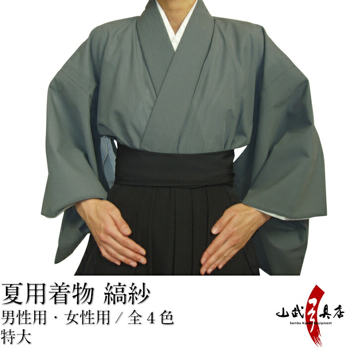 【楽天市場】弓道 着物 襦袢 セット 女性用 紺色・黒色 通年用着物 紺 【楽天市場】弓道 着物 襦袢 セット 女性用 紺色・黒色 通年用着物 紺
