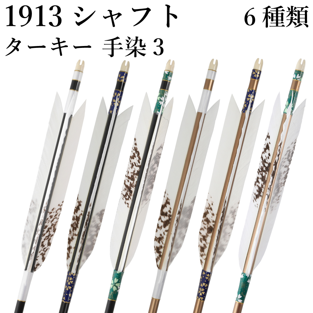 【希少品】弓道　矢尻　骨董品　時代物 2025年最新】Yahoo!オークション -鏃 矢じりの中古品・新品・未