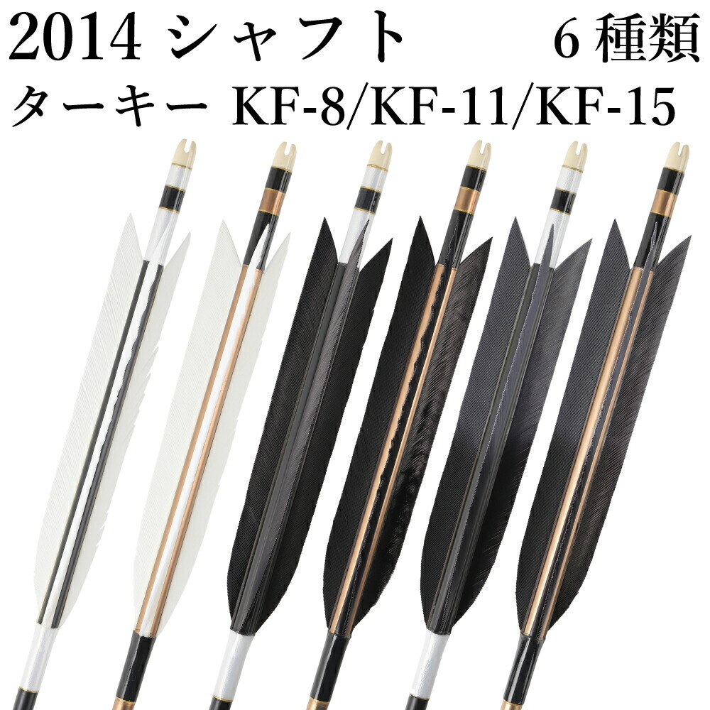竹矢6本セット 黒グレー羽根 竹矢6本セット 黒グレー羽根