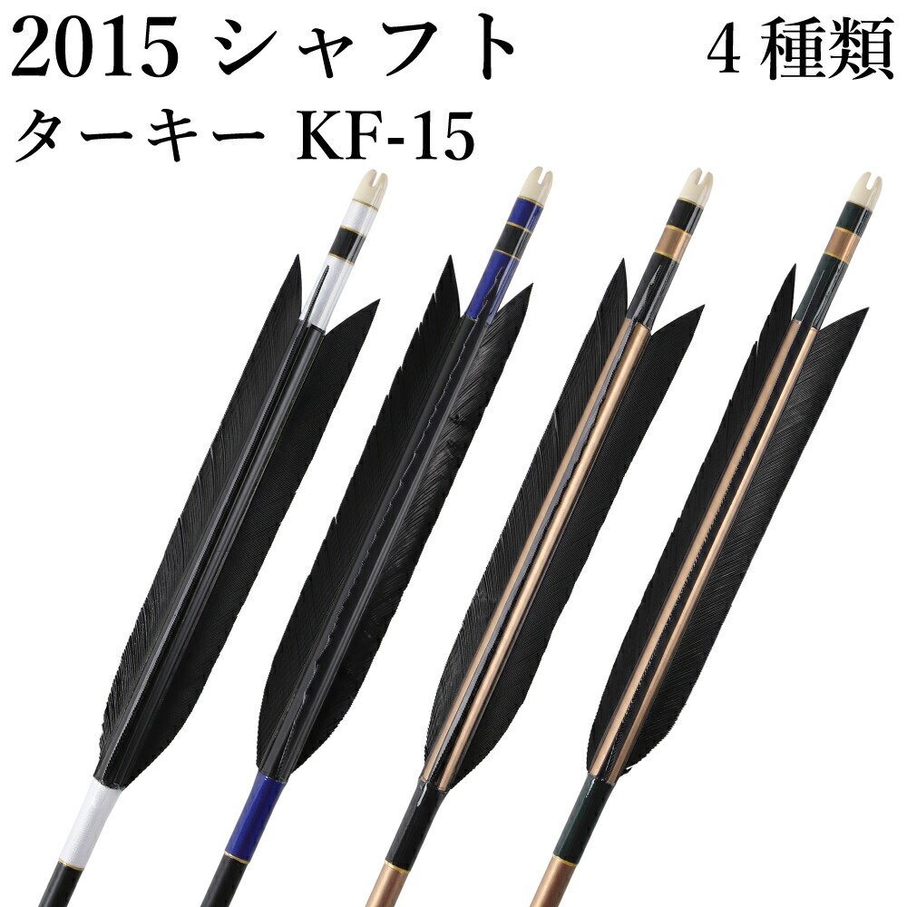 ババ茶豆【弓道】竹矢　四矢　約87cm o-182.jpg