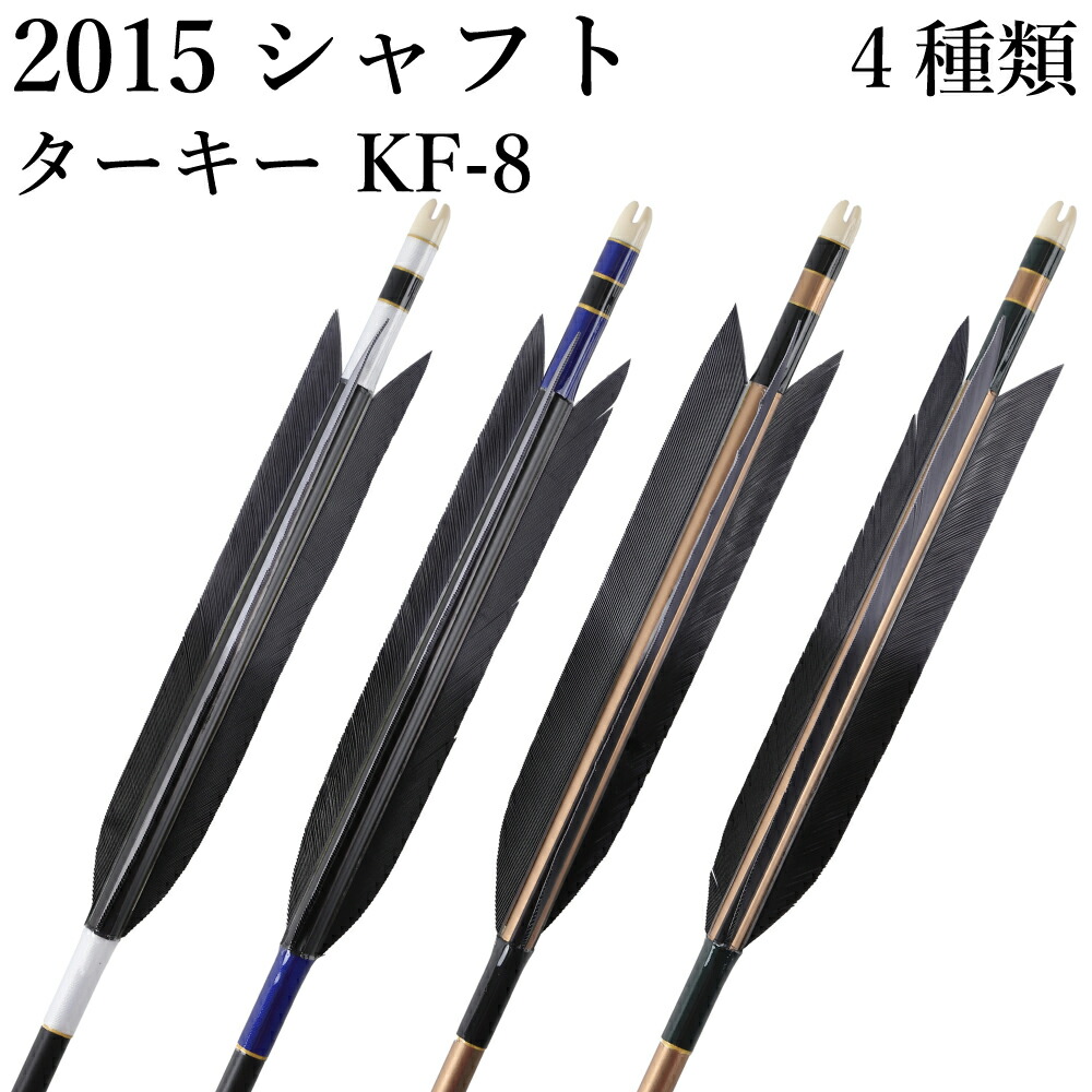 【超貴重 非売品】黒柿 弓矢立て 弓道 超貴重 非売品】黒柿 弓矢立て 弓道