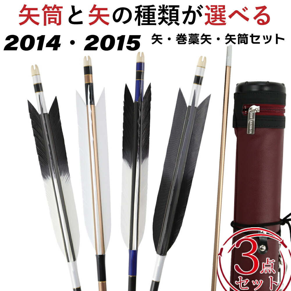 弓道用  矢 6本と 巻藁練習用の矢1本 弓道用 矢 6本と 巻藁練習用の矢1本