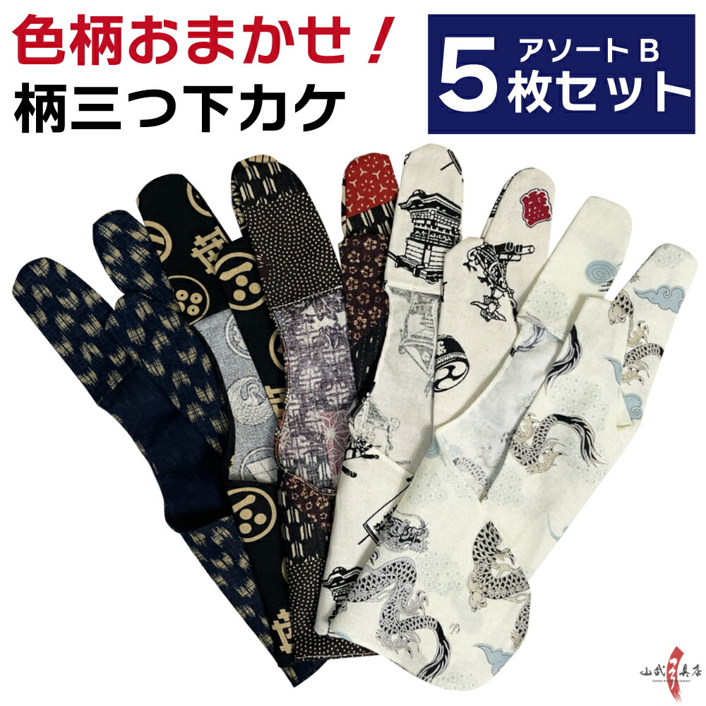楽天市場】弓道 かけ 三ツ 下がけ 黒 刺繍入り 正射必中