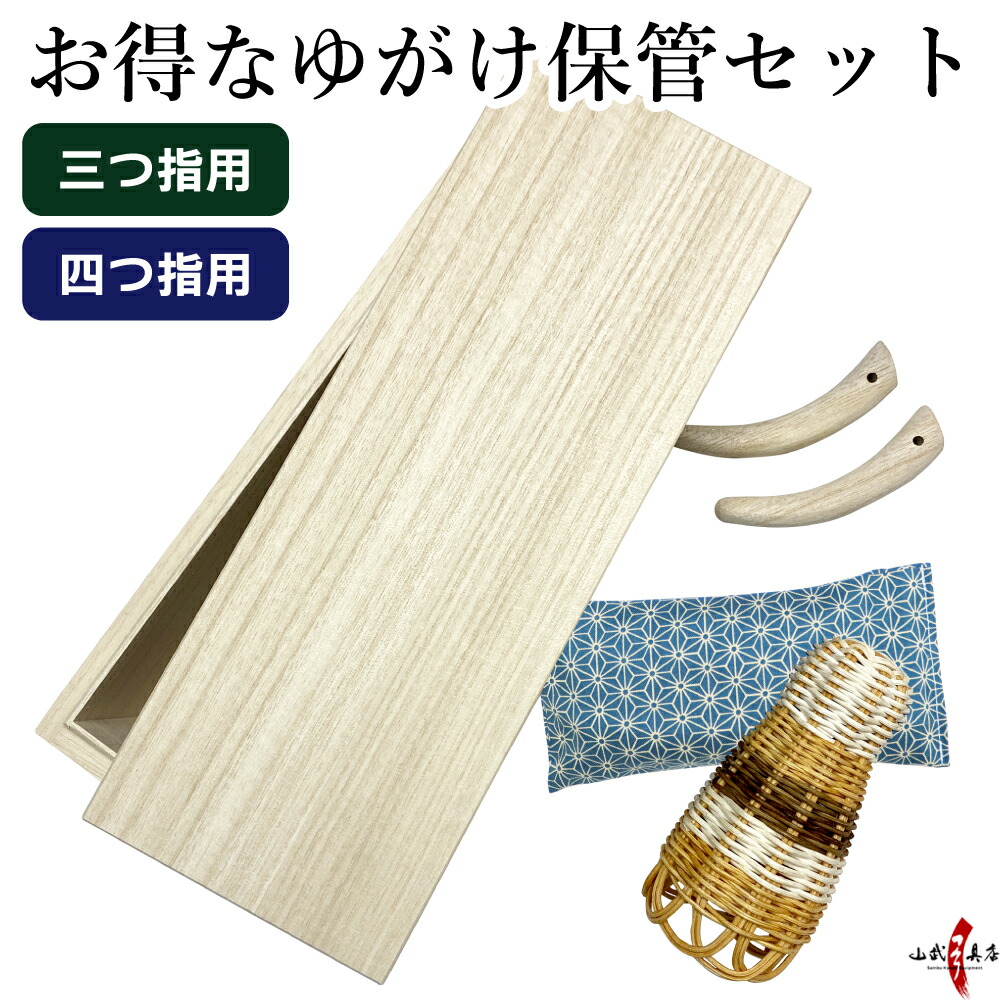 朝矢弓具 中離よつがけ 桐箱付き kakeire-h-03.jpg?fit=1000,750&