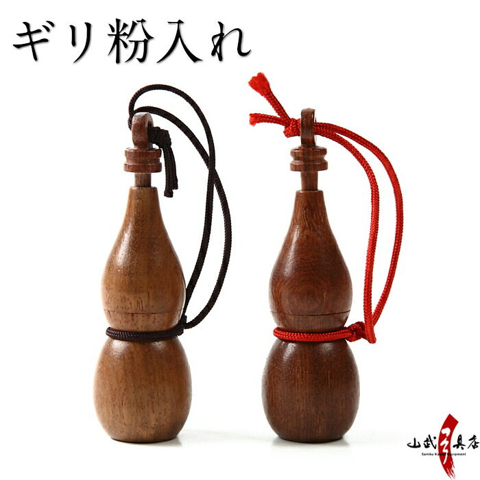 カリン ぎり穀粉入れ 花梨製 木製 ひょうたん作風ギリ粉入れ ボウ道 弓手道具 弓物の具 弓道道具 ぎり粉 ギリ粉 Kyudo Powder Case J 142 Arsn Sn