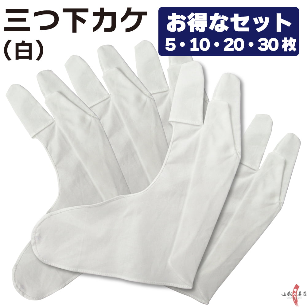 楽天市場】弓道 かけ 押し手カケ用 下カケ 白 【ネコポス対象