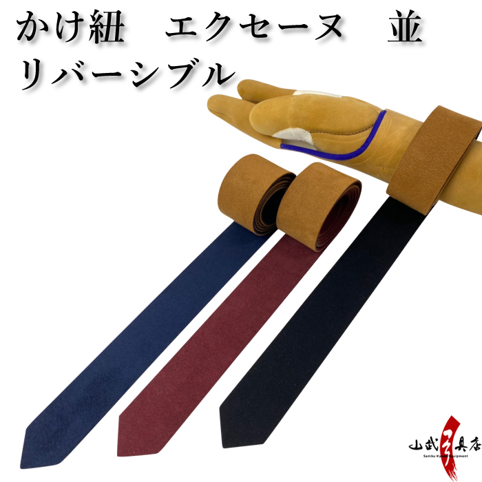 かけ　弓道 Amazon.co.jp: 弓道 かけ 弓がけ 下かけ （梓4号） : スポーツ