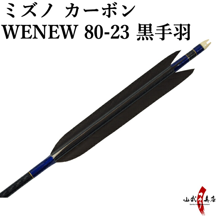 弓道矢 12本セット 弓道 矢 矢筒 12本セットの通販 by My shop｜ラクマ