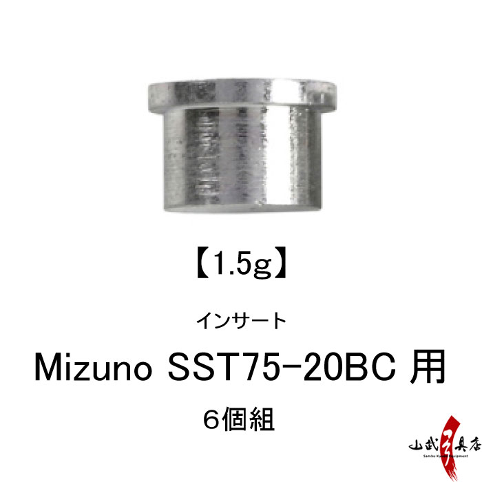 市場 弓具 SST75-20BC用 インサート 弓道 ミズノ N-039 6個組