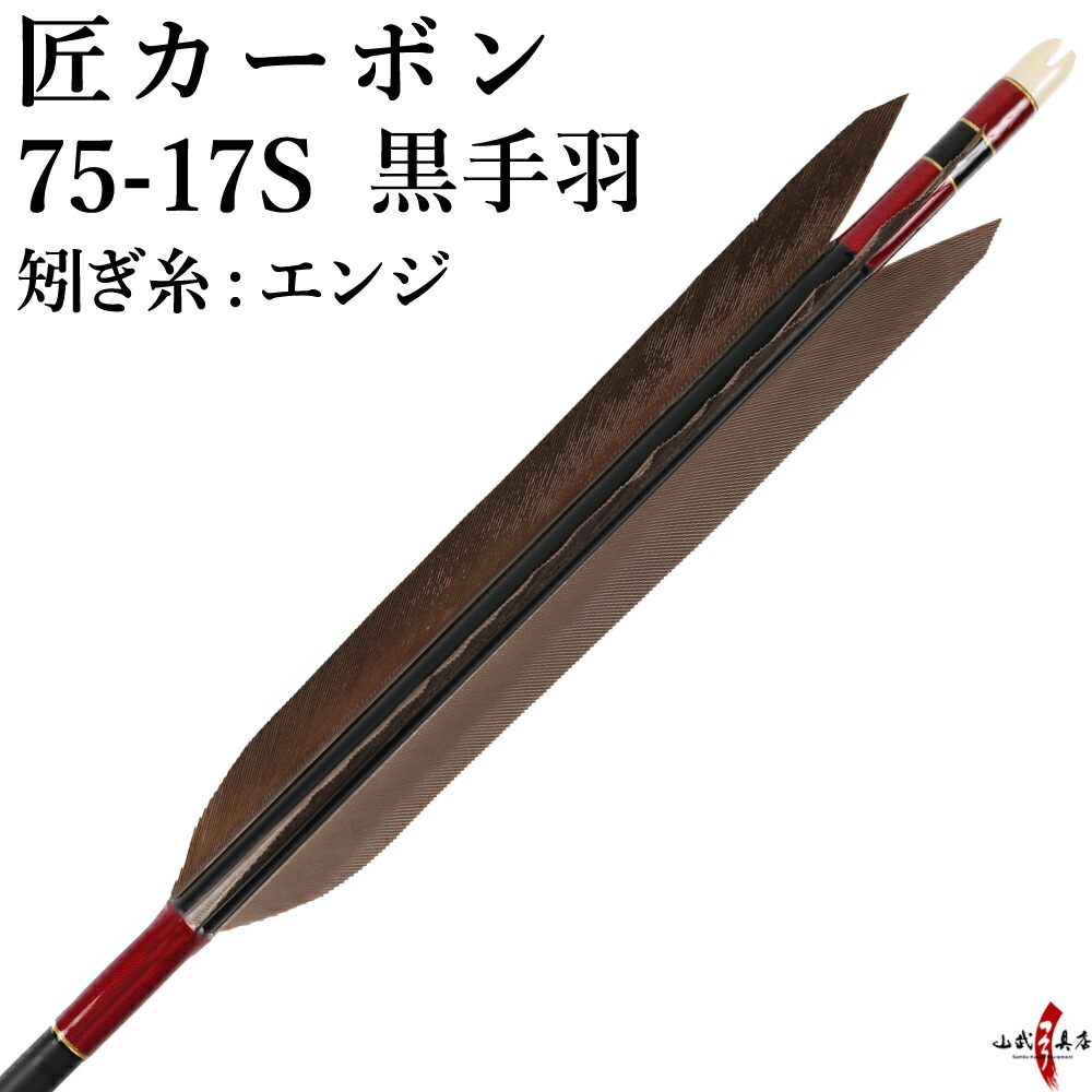 韓国限定　弓カーボン　赤　5個セット 楽天市場】【代金引換で送料無料！】葵 並寸 あおい ワイン