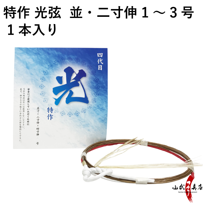 楽天市場 弓矯正器 ゆみきょうせいき 大 小セット 木製 弓道 弓具 F 041 弓道具の専門店 山武弓具店