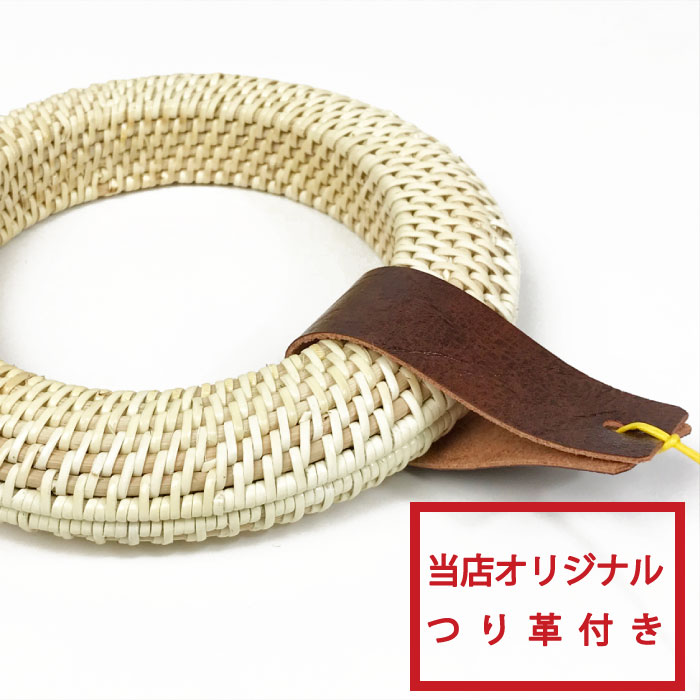 弓道弦巻籐製小サイズ直径約13cm籐とうつるまき手編みC-055【ネコポス対象】弓具弓道具弓道道具弓具店山武弓具店kyudo