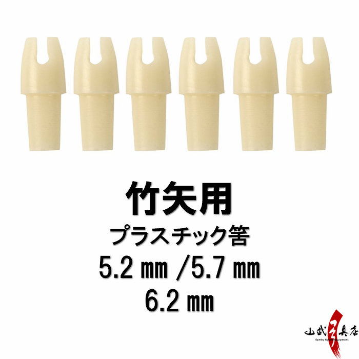 矢筈 掛け軸用 まとめ売り7点セット 古道具 竹 やはず インテリア 中古 矢筈 竹製 掛け軸 572 - メルカリ
