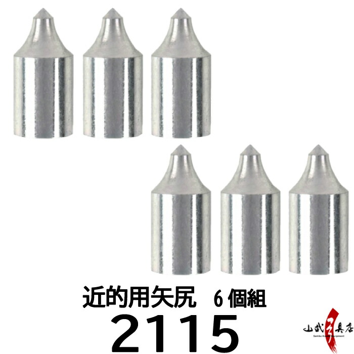 弓道　弓　矢 矢 | 甲賀弓具店OnlineShop