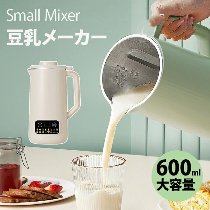 豆乳製造業者 600ml 吸いもの製造業者 おかゆ製造業者 熱する式ブレンダー ボンネット中央処理装置 全自動小銃ミキサー 小型 ブレンダー 豆 米 盛りだくさん