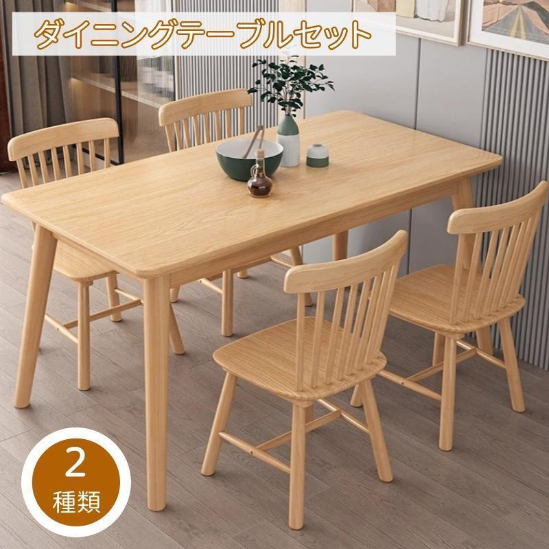 昼ご飯テーブルセット 2人 4人 6人 居敷き付き添い人 学習机 召しあがる 格好のいい 御前上等感 矩形 ちゃぶ台居敷き書き割り 一枚板 生まれながら木醇乎たる材 天然ゴム材 幅12