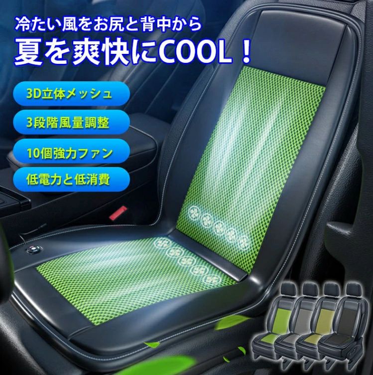 車 冷感カーシート 12V 24V 10個強力ファン 3段階風量調節 強力ファン 車用 コントローラー エアー 冷風 通気性 蒸れない ブラック&times;ブ 腰部マッサージ｜samidare