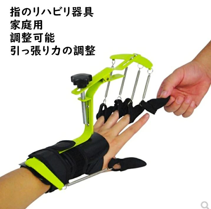 お手て手持ち部分 身寄り用 指の社会復帰物の具 手指更生させる物の具 切磋琢磨器 お手て手持ち部分 指分け器 合わせる能力のあるな指手関節更生させる