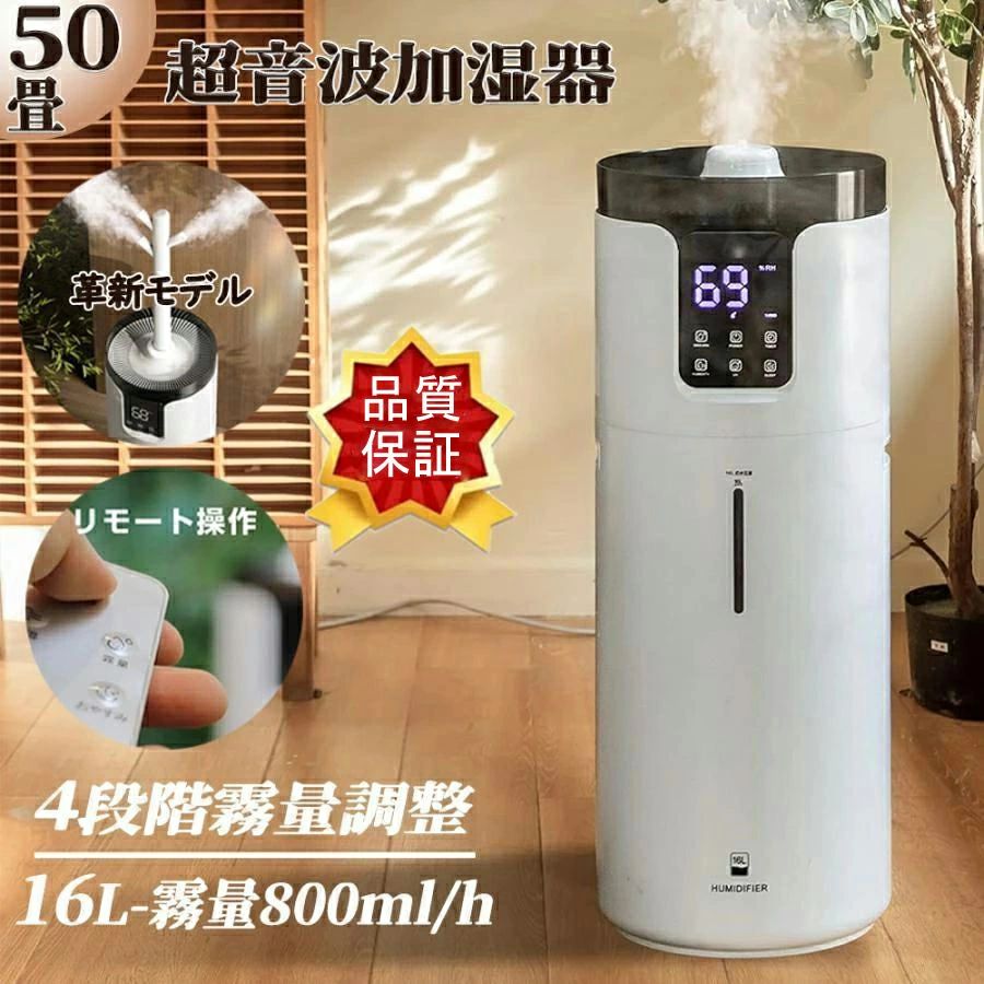 加湿器 大容量 16L スチーム式 超音波式 お手入れ簡単 おしゃれ uv除菌 タワー型 アロマ対応 上部給水 静音 空焚き防止 寝室 静音 水