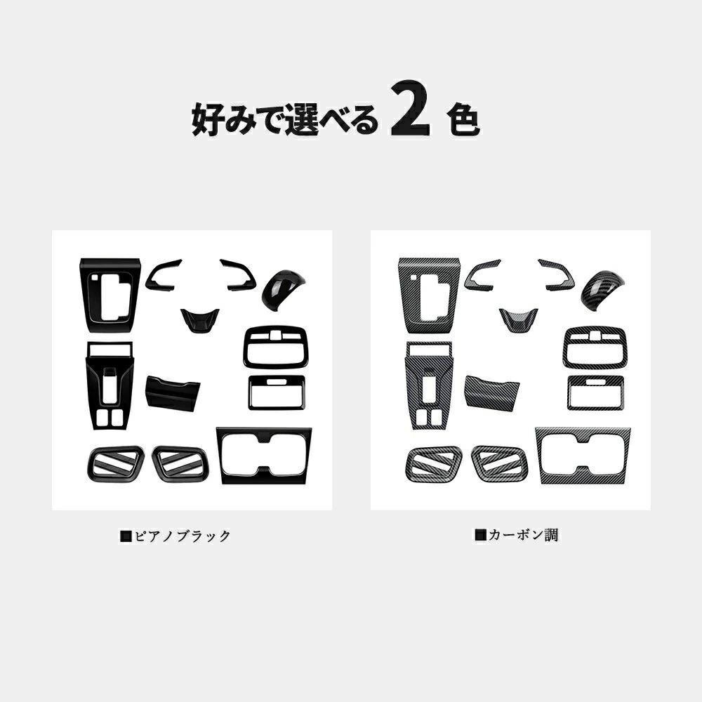 フロンクス適用 室内 インテリアパネル ７点セット シフトベースパネル パーキングボタン周りパネル ステアリングパネル ルームランプパ