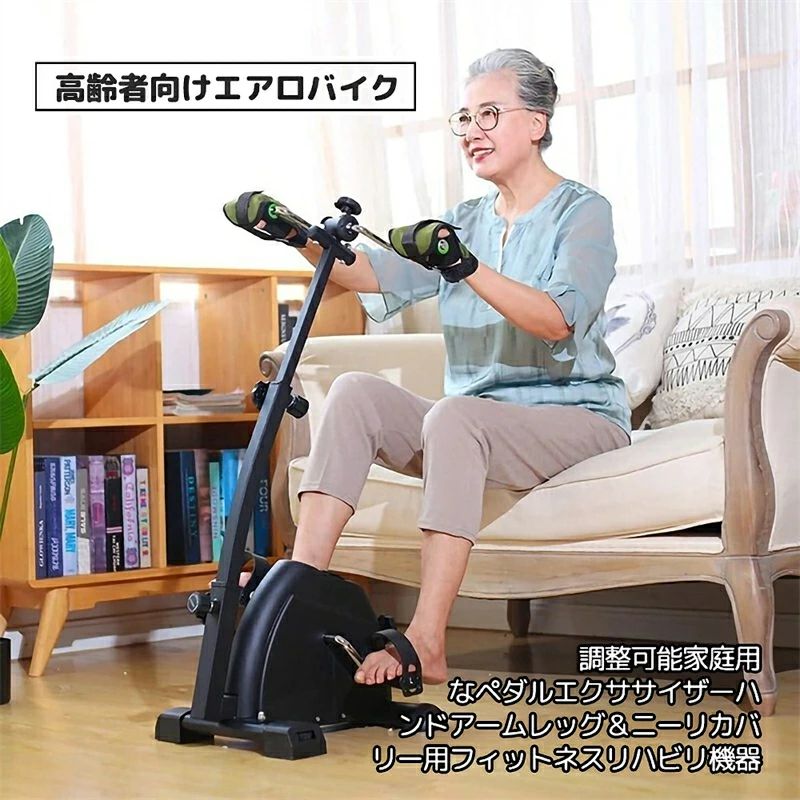 高齢者フィットネスバイク エクササイズ 静音 小型サイクルマシンミニバイク 室内 ながら運動 有酸素運動 筋トレ 足 ダイエット リハビ