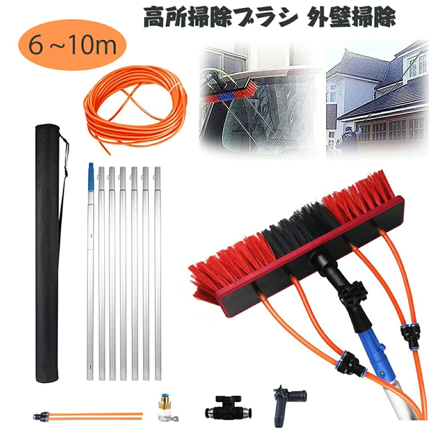 高所掃除ブラシ 外壁掃除 6m~10m 掃除ブラシ長い 給水伸縮ブラシ 35/55ブラシヘッド 窓ガラス 壁掃除 洗浄 太陽光発電とソーラーパネル