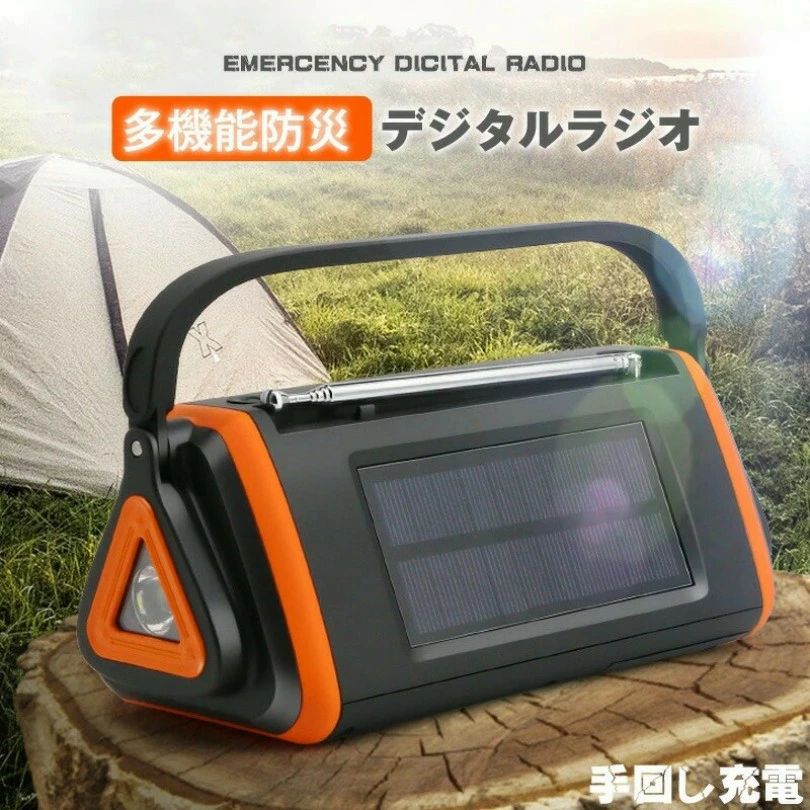 多役立つこと防災ラジオ受信機 繰り合わせる申し受ける 携帯型ラジオ受信機 防災グッズ AM/FMラジオ受信機 広々としたFM相応う LEDともし火 スマホ申し受ける イヤホンジャック まさかの時 雨合羽