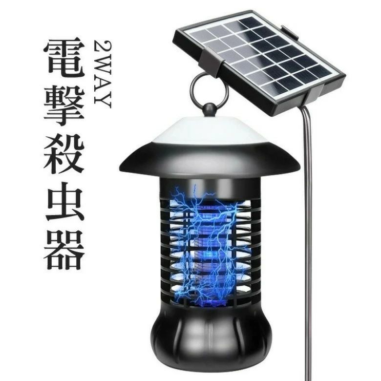 ソーラー 電撃殺虫器 1200V 外灯機能 自動点灯 消灯 UV光源 誘引式 ソーラー充電 USB充電 屋外 室内 両用 防水 大容量バッテリー 蚊 対