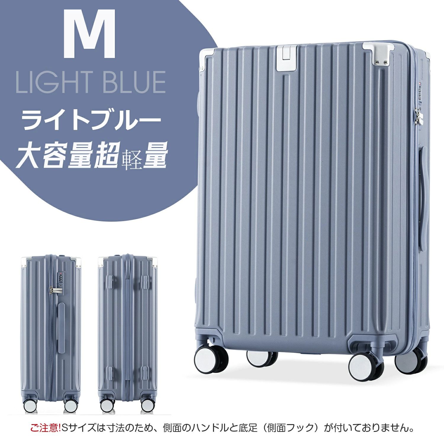 【即納 目玉新品】スーツケース Mサイズ キャリーケース キャリーバッグ Mサイズ ストッパー付き アルミコーナーパッド 3日~7日 大容量