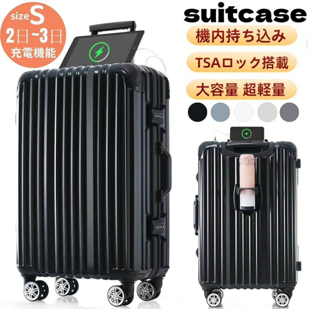 ＼新品御出まし 最短当日送りとどける ／旅行バッグ 機内持ち込み 持ちはこび入れもの USB界面付き添い人 キャリーバッグ 優勝杯保持者付き添い人 つつみ隠し引っかかり機