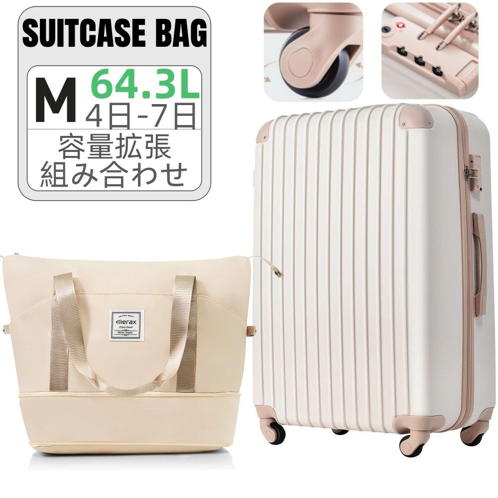 \新品登場 最短当日発送 /スーツケース Mサイズ キャリーバッグ キャリーケース 機内持込 超軽量 TSAロック搭載 4日-7日 中型 トート|samidare
