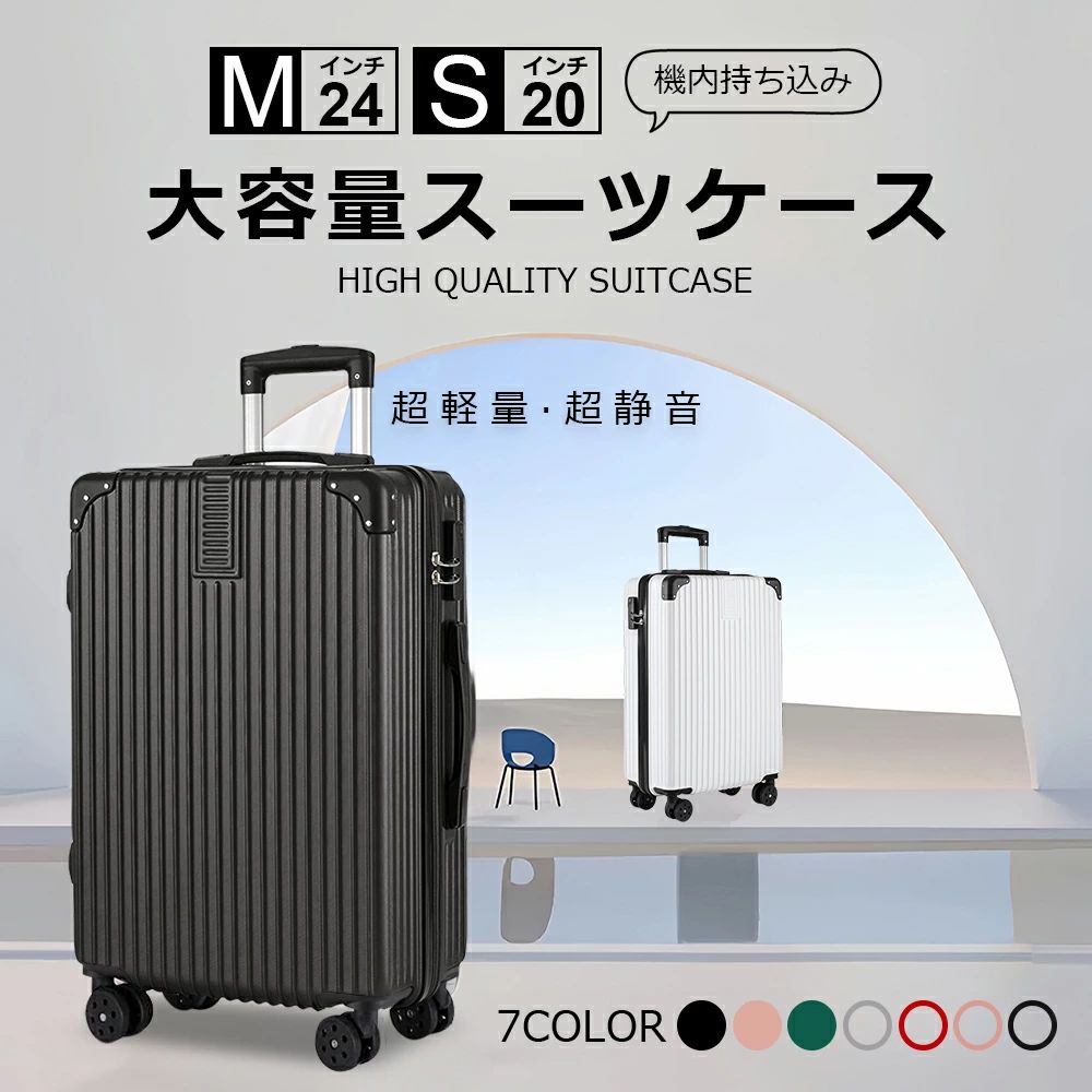 ＼ 営業日12時までの注文で当日出荷 ／スーツケース キャリーケース 拡張機能付き 機内持ち込み 軽量 S/M/サイズ キャリーバッグ ABS+P