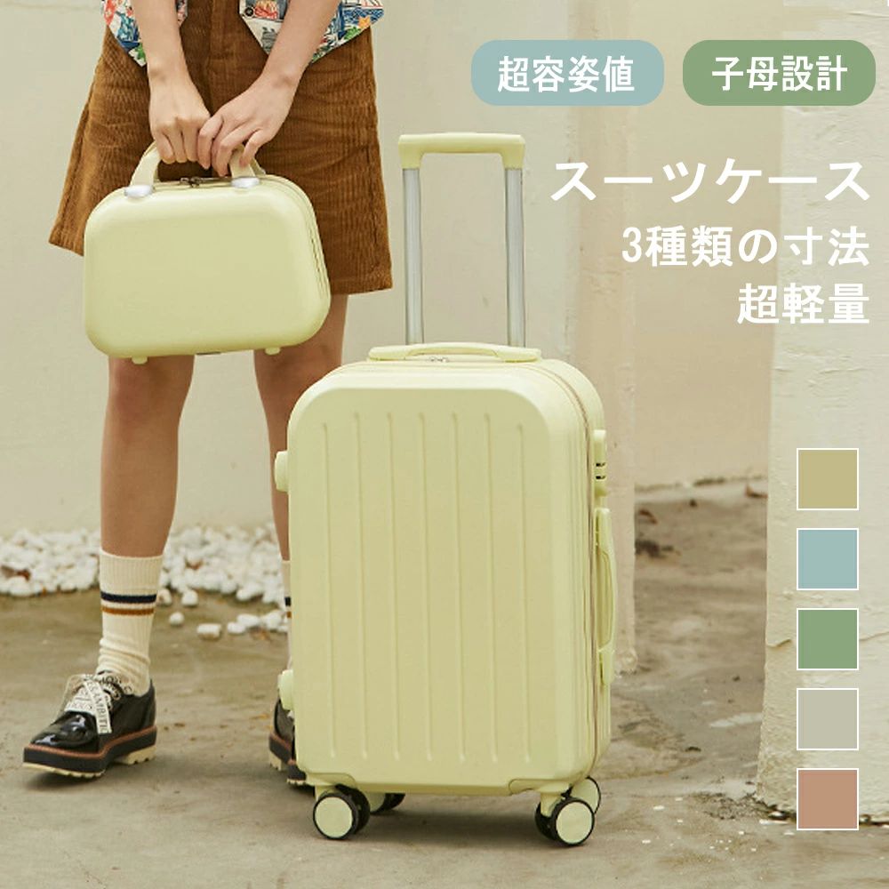 ＼ 営業日12時までの注文で当日出荷 ／スーツケース キャリーケース 拡張機能 機内持ち込み 軽量 大型 S/M/Lサイズ キャリーバッグ 耐衝｜samidare 9,438円