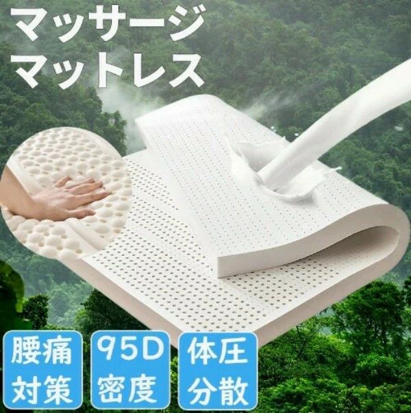 敬老の日 母の日マットレス シングル 腰痛 高反発 マッサージ機能 マットレストッパー 折りたたみ 洗える 腰痛対策 純正天然ラテックス|samidare