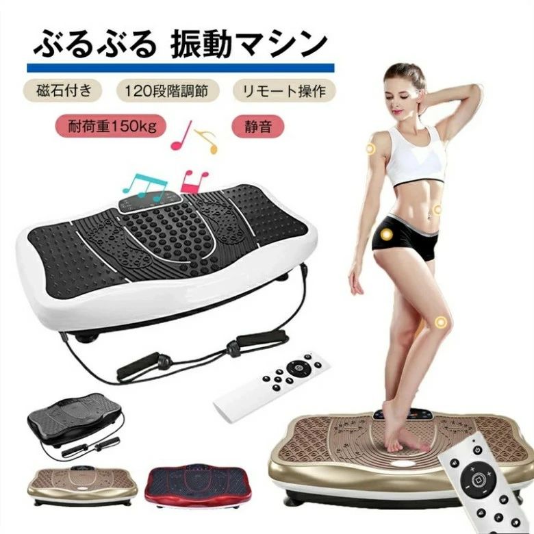 ぶるぶる 振りまわす機関 食事制限 ブルブル振りまわす 運動すること 筋トレ 機関 振りまわす機関 3Dつや消し 振りまわすステッパー 成人女性 振りまわす トレーニ