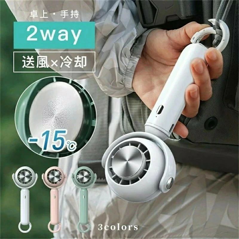 2025携帯扇風機 3段高速大風量 冷却ファン ハンディファン 卓上 2000mAh 充電ミニ扇風機 強風 風量調節 熱中症対策 夏必要 瞬間冷却 ブ