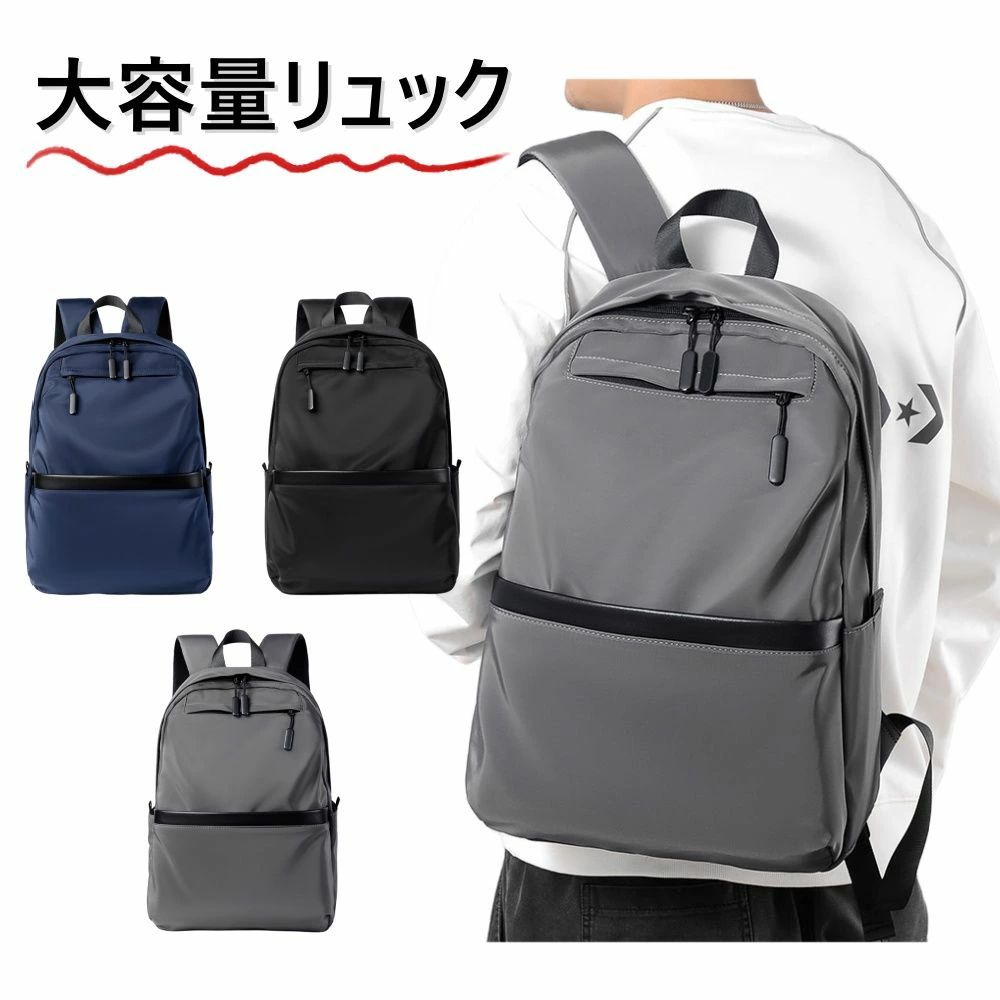 リュック メンズ レディース 大容量 通学 通勤 ビジネス おしゃれ 防水 軽量 パソコン 旅行 スポーツ 学生 女子 男子 中学生 大人 シン