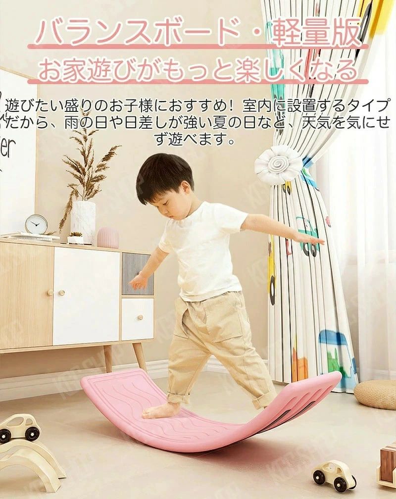バランスボード 子供 大人 体幹 トレーニング アスレチック 室内遊び おうち遊び バランス おうち時間 室内遊具 室内運動 インテリア ヨ