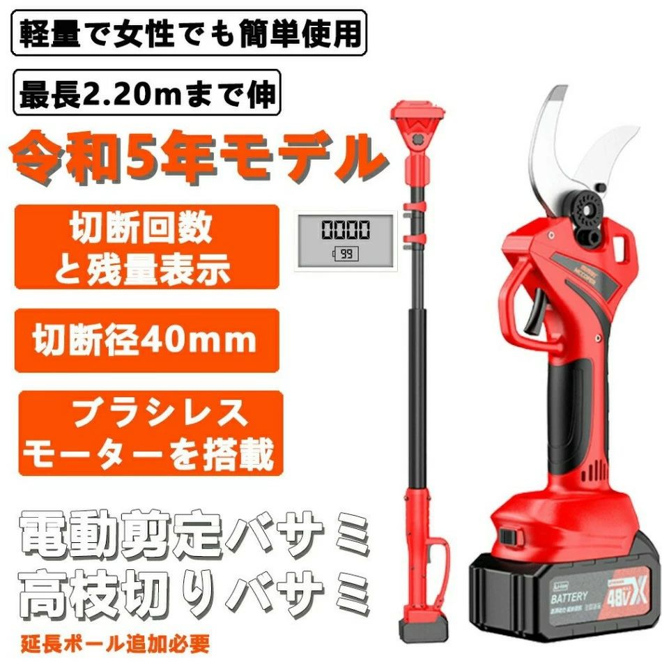 申し受ける式切り調えるばさみ コードレス 切りおとす差しわたし40粍 電動切り調えるバサミ 電動 高枝切りバサミ 250糎 押しひろげる極点 高枝 電動チェーンソー 高枝切り鋏
