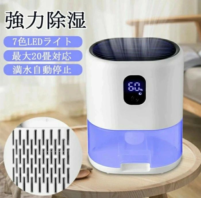 豪然たる除湿＆最大限度20畳相応う 除湿機 小型 狭所に向け ペルチェ式 空気の状態汚れのない パウダーコンパクト 雨季打つ手 御召しものかわき切る 御部屋干し 湿り気打つ手 満水自動小銃差し止める