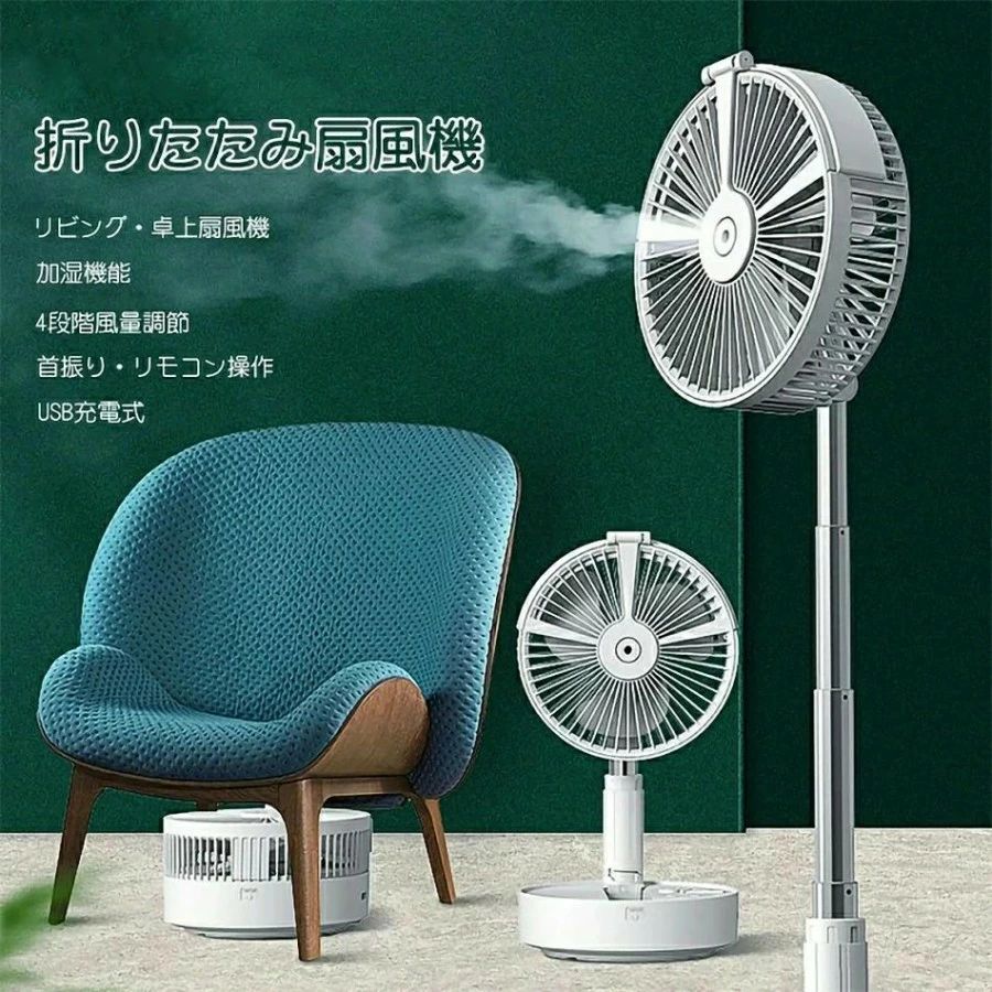 卓上 扇風機 リビング 2in1 サーキュレーター 兼用 折りたたみ扇風機 小型 自動首振り コンパクト扇風機 コードレス扇風機 せんぷうき｜samidare