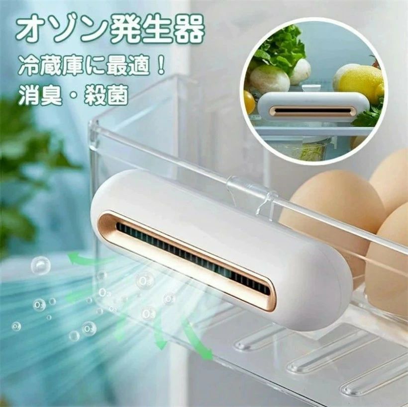 省エネ 静音 USB申し受ける 身寄り用 軽さ 空気の状態汚れのない 除菌 オゾン消臭 2上がり段合わせる 無菌化脱臭 電気冷蔵庫 オゾン生まれ育つ器 小型オゾン脱臭機