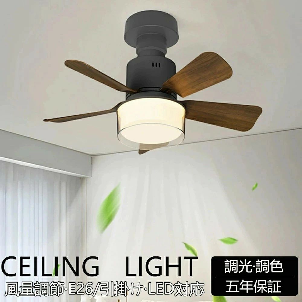 シーリングファンライト リモコン付き 天井 シーリングライト ファン DCモーター LEDシーリングライト 薄型 ファン付 LED電球 天井照明