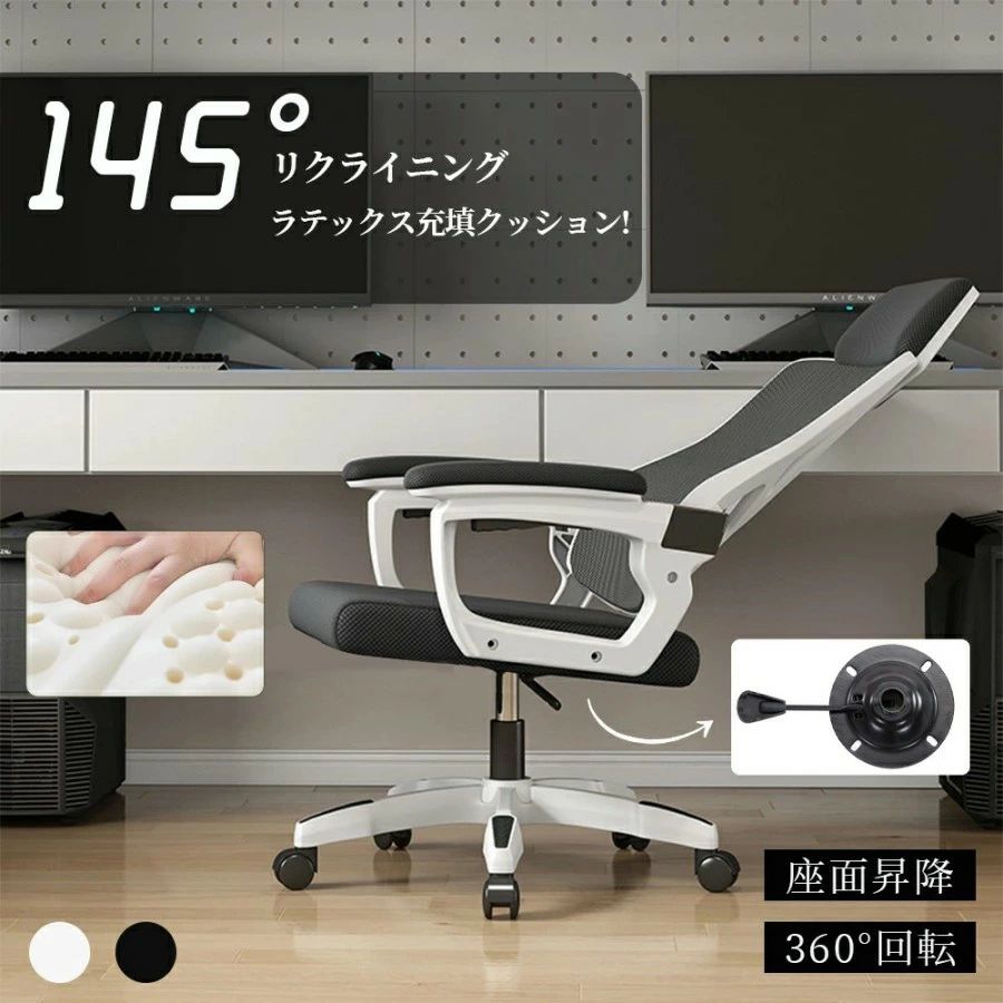 オフィスチェア 事務椅子 リクライニングチェア パソコンチェア デスクチェア ゲーミングチェア ランバーサポート メッシュ 座面昇降 自