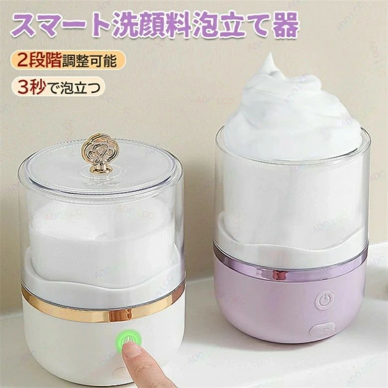 泡立て器 洗顔 泡で出る 最新モデル 電動 充電式 IPX5防水 電動洗顔 敏感肌 スキンケア 石けん ジェル 洗顔料 泡立ち 肌 洗面 清潔 スキ