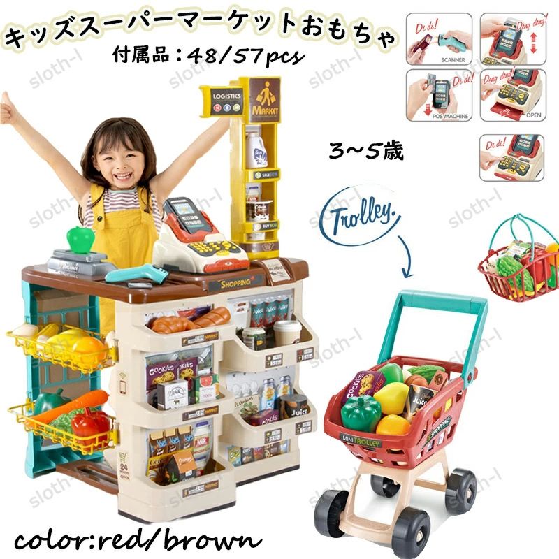 お大衆食堂さんごっこ おままごと書き割り キッズスーパーマーケット手あそび カウンタ  買い出し手押し車 可塑性物質 金銭登録器