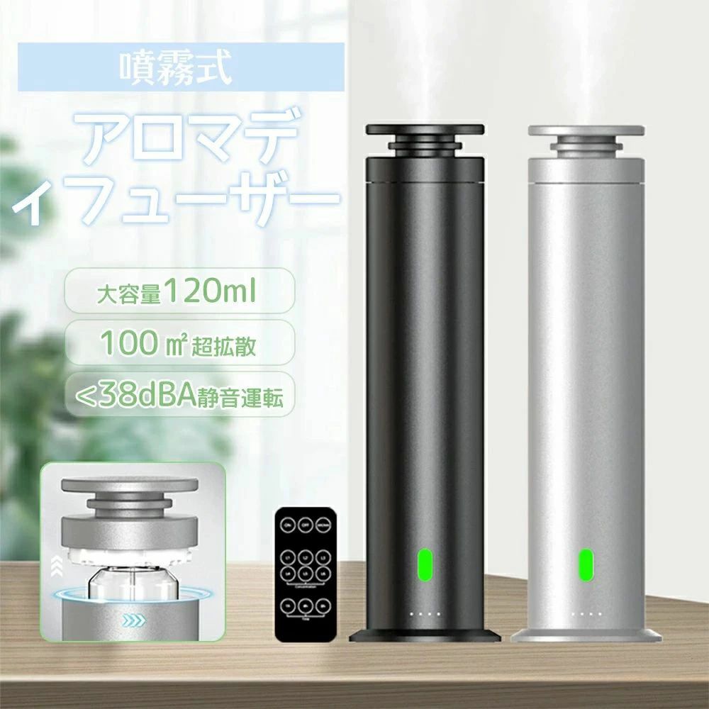 アロマディフューザー 水なし 噴霧式 ネブライザー式 アロマ コンパクト オイル usb給電式 リモコン付き 香りディフューザー ホテル 業|samidare