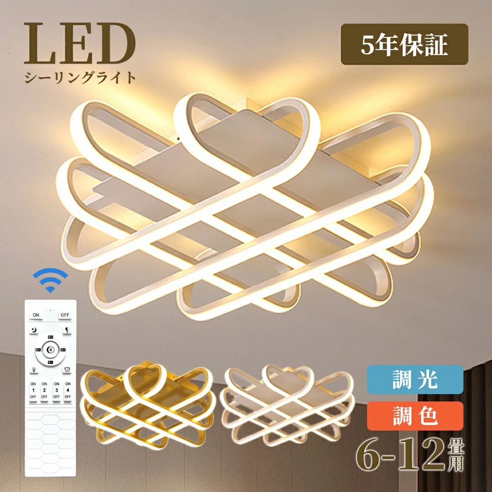 最高限度点火装置 LED 8畳 調光調色 遠隔操作 今めかしい 派手 今めかしい 室内装飾 間接的な行動点火装置 上昇限度点火装置 リビング点火装置 御茶の間点火装置 和室