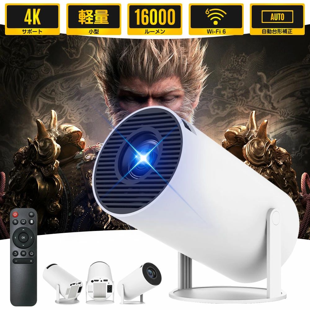 映写機 身寄り用 小型 180°回転させる?Android TV積み上げる 16000LM 1080P Wi-Fi6 4K相応う ホームプロジェ